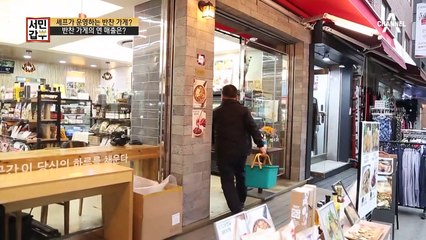 ★연매출 8억 5천만 원★ 반찬 가게 셰프의 놀라운 요리 실력!
