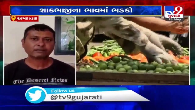 Amidst lockdown, skyrocketed vegetable prices add to troubles of Amdavadis