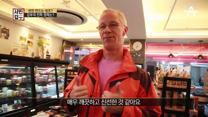 외국인의 입맛도 사로잡은 갑부의 반찬 가게!