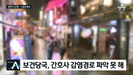 삼성서울병원 간호사 4명 확진…“수술실 25개 폐쇄”