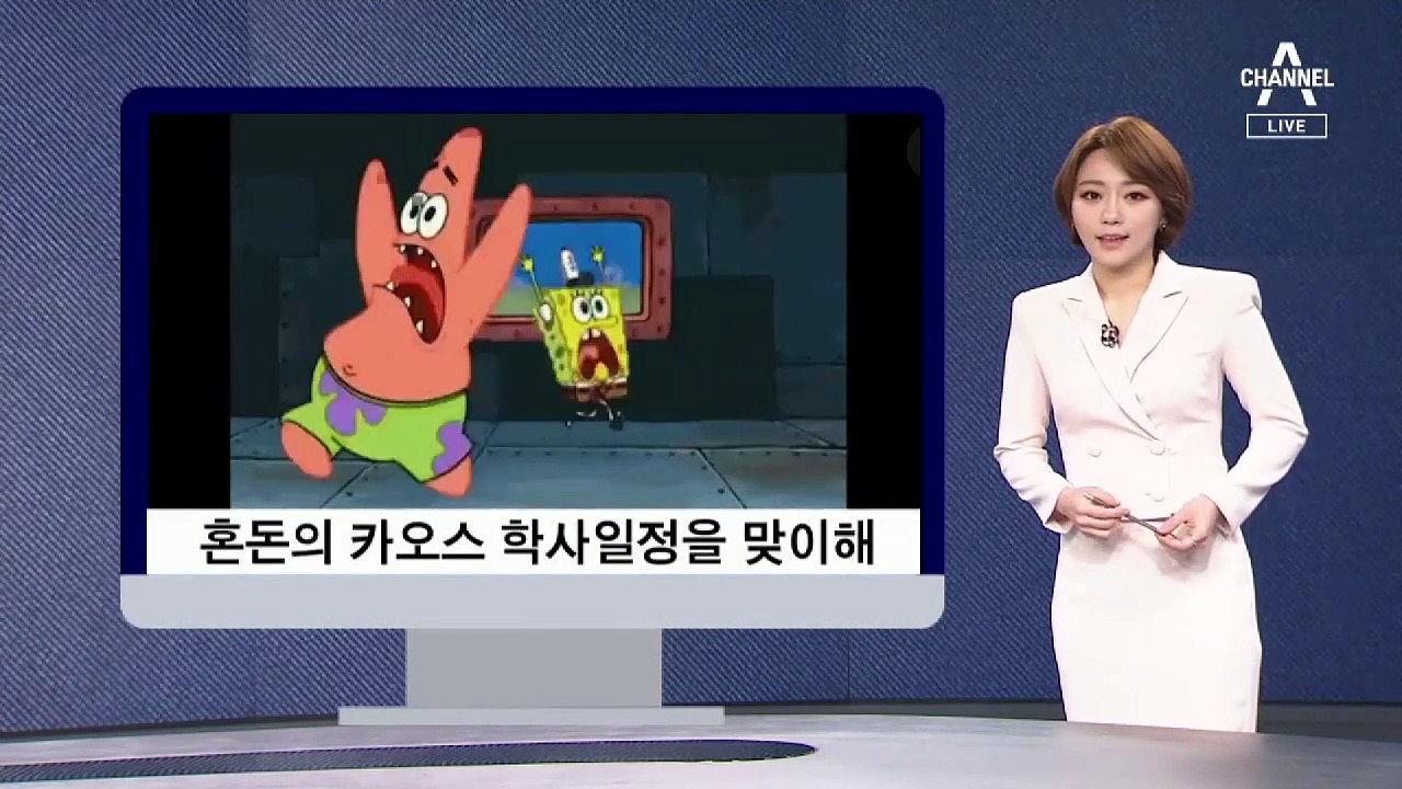 [뉴스A 클로징]코로나가 만든, 역대 ‘최악의 고3’