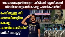 DIAL 101 KERALA FIRE FORCE OFFICIAL MUSIC VIDEO REACTION : Oneindia Malayalam