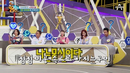 30kg을 감량한 몸신'박애란'! 모두가 깜짝 놀란 그녀의 정체는!?