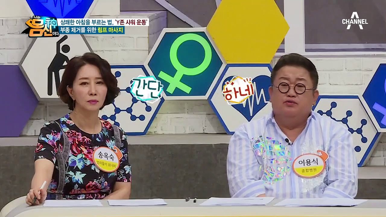 ※다이어트를 돕는 원활한 순환※ 림프 순환의 핵심! 'Y존 다이어트'