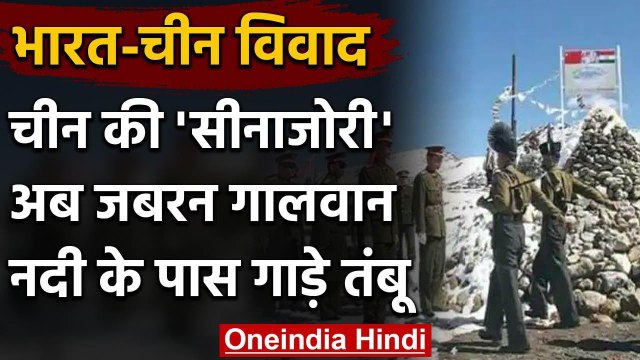 India - China के बीच Ladakh border पर बढ़ा तनाव, चीन ने लगाया ये आरोप | Aksai Chin | वनइंडिया हिंदी