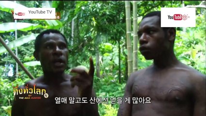 ชนเผ่าจระเข้! ชนเผ่าสุดแข็งแกร่งในปาปัวนิวกินี!!   ทึ่งทั่วโลก ชุด The Asia Hunter