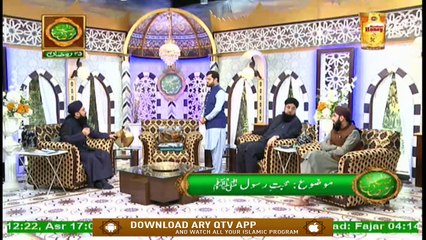 Naimat e Iftar - Adab e Zindagi - Part 1 - Muhabbat e Rasool S.A.W.W - 19th May 2020 - ARY Qtv