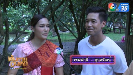 เส้นทางบันเทิง ประจำวันที่ 19 พฤษภาคม 2563