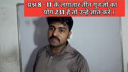 Ex 2.2 Q no  8  class 8 bihar board maths solution || ms classes munna yadav