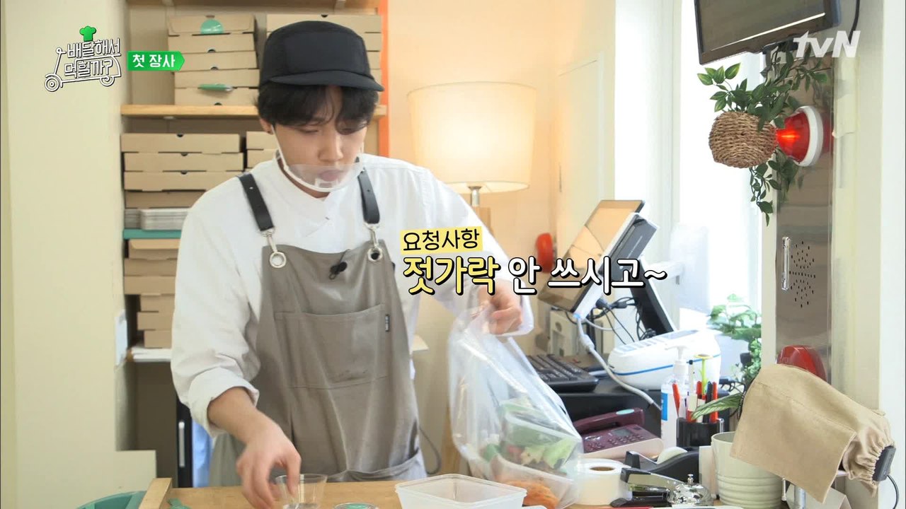 세운이의 꼼꼼한 포장♡ 아이엠샘 첫 배달 지금 출발합니다!