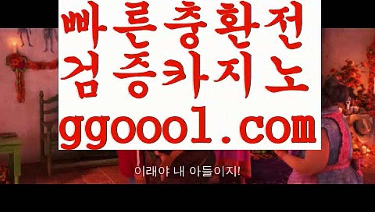 【카지노게임종류】【온라인카지노사이트추천주소 】⏸【www.ggoool.com】⏸【카지노게임종류】【온라인카지노사이트추천주소 】