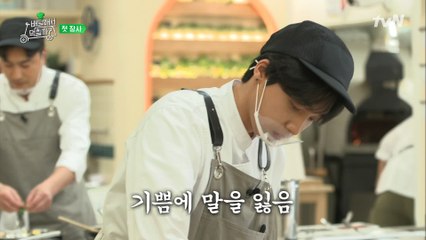 갑자기 몰려오는 주문! 기쁨(?)에 말을 잃은 세운...