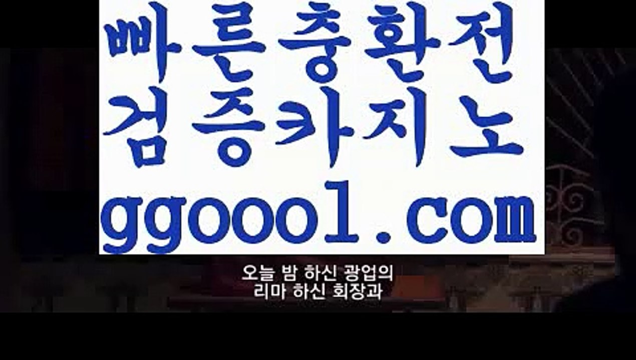 【카지노커뮤니티】【바카라사이트검증주소 】【www.ggoool.com】【카지노커뮤니티】【바카라사이트검증주소 】