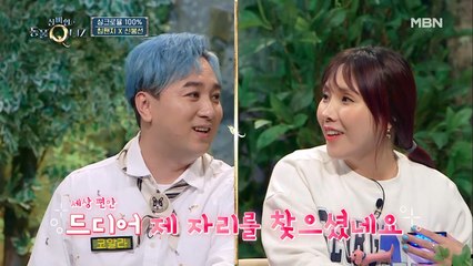 김새롬은 재규어,신봉선은 침팬지? 상상을 초월하는 별명의 유래!