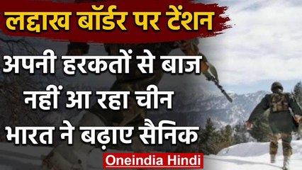 Ladakh में India-China के बीच फिर तनाव, Galvan River के पास भारत ने बढ़ाए सैनिक | वनइंडिया हिंदी