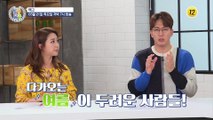 갱년기 타파 일등공신! 조갑경만의 특급 비법은? 알콩달콩 32회 예고