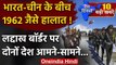 India-China: Ladakh border पर आमने सामने | Indian Army | Chinese army | China-India | वनइंडिया हिंदी
