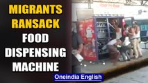 Madhya Pradesh:Desperate migrants ransack food dispensing machine at a railway station | Oneindia