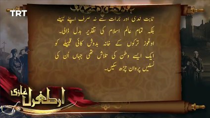 Ertugrul Ghazi Urdu _Hindi  Episode 25 Season 1