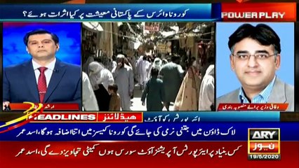 ARY News Headlines | 11 PM | 19 May 2020