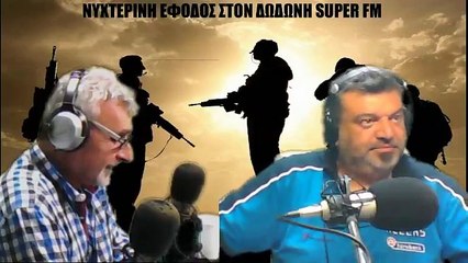 ΝΥΧΤΕΡΙΝΗ ΕΦΟΔΟΣ 19-5-2020