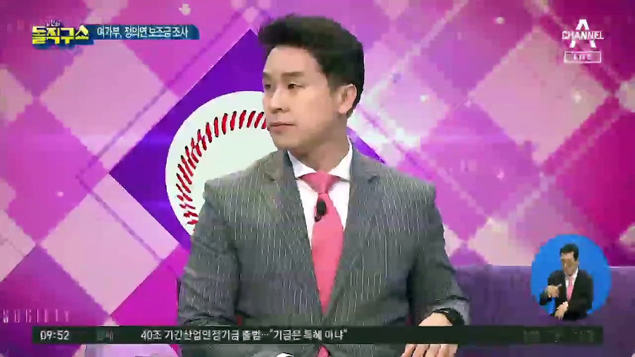 ‘10억 원’ 정의연 보조금 조사…여가부의 딜레마