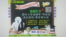 毕业证 购买 | 成绩单 修改 薇Q2228960192   诚信制作太平洋大学文凭 国外毕业证成绩单 修改成绩单GPA分数 办教育部认证 办本科文凭硕士学历 雅思 offer 学校申请University of the Pacific diploma