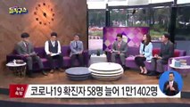 학교도, 중구 KB생명도…심상찮은 수도권 확산세