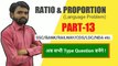 Ratio and Proportion (अनुपात एवं समानुपात) Part-13||Best Concept के साथ Language problem||J KUMAR SIR||language problem,ratio,Proportion, ratio tricks,ratio basic,ratio and Proportion basic,ratio and Proportion method,new ratio and Proportion trick