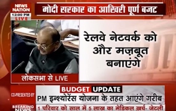 Finance Minister Arun Jaitley presents Union Budget 2018 (PART 3)