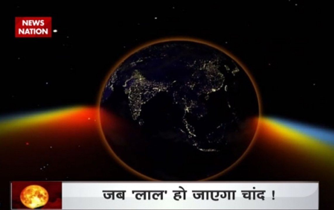 Rare ‘Super Blood Blue Moon’ to be visible on January 31