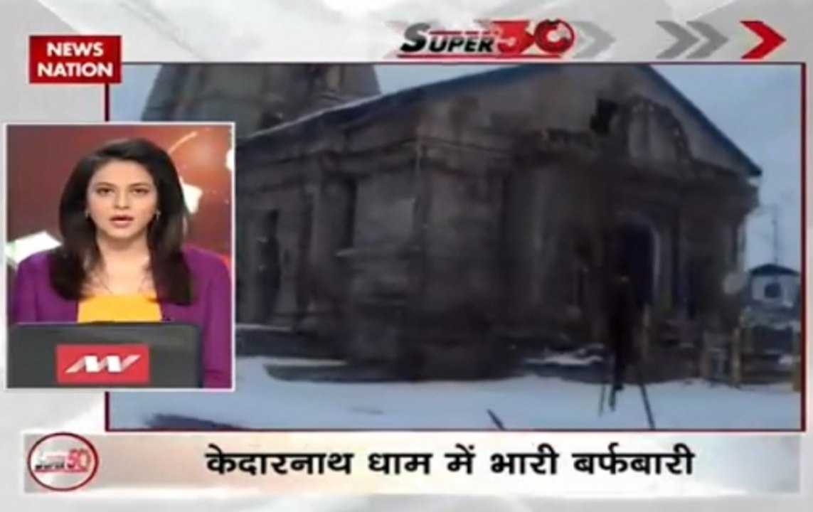 Super 50: Heavy snowfall hits Uttarakhand's Kedarnath