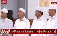 Zero Hour: China's minority muslim turned into atheist due to CPC orders
