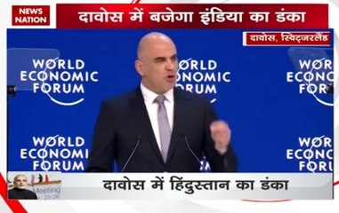 下载视频: World Economic Forum: Swizz President Alain Berset welcome reception at WEF Summit