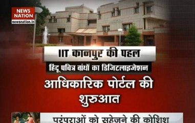 News Nation Special: IIT Kanpur starts audio, text services of Hindu sacred text on its portal