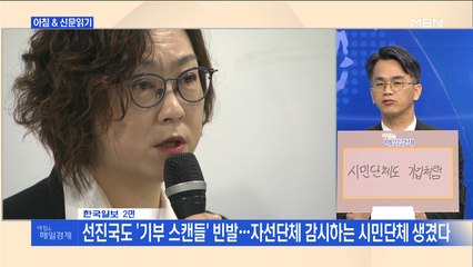 신문브리핑3 "나눔의집 내부 고발 "후원금 25억, 할머니에 쓴 건 6,400만 원""외 주요기사