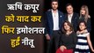 Neetu Kapoor wishes to Capture time with a throwback Family Photo featuring Rishi | FilmiBeat