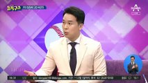 [핫플]“초등학생이 딸 성폭행”…53만 속인 가짜 청원