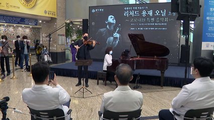 병원에 울려퍼진 용재 오닐의 진심 "감사합니다" / YTN