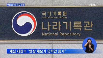 이춘재 8차 사건 유력 증거 체모 압수영장 발부