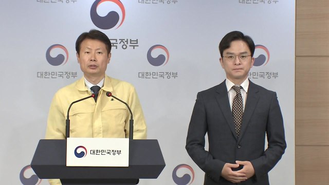 중앙재난안전대책본부 브리핑 (5월 20일) / YTN