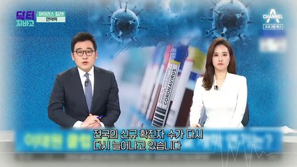 [예고] 바이러스로부터 내 몸 지키는 비결은, 면역력?!