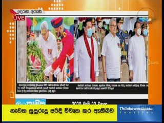 Derana Aruna 20-05-2020