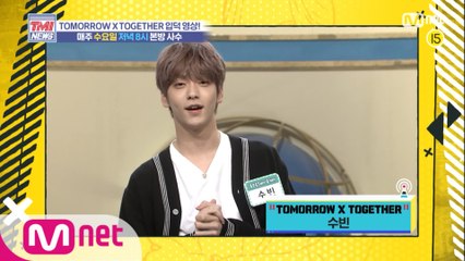 [30초 입덕영상 무삭제] 투모로우바이투게더(TXT) - 수빈(SOOBIN)