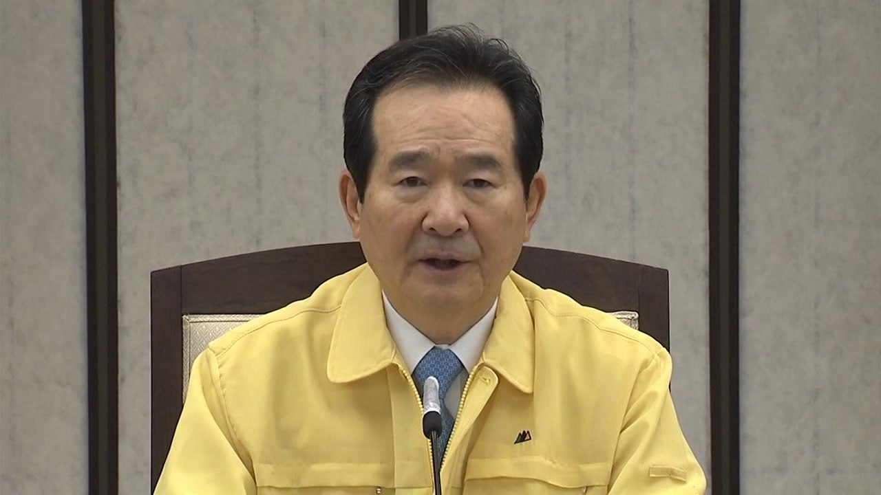 정세균 총리 "한치의 어긋남 없이 안전한 등교수업 진행" / YTN