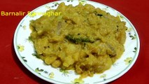 ALOO Posto ll Bengali Recipe ll Potato With Poppy Seeds Recipe ll Potato Recipe  ll Posto Recipe