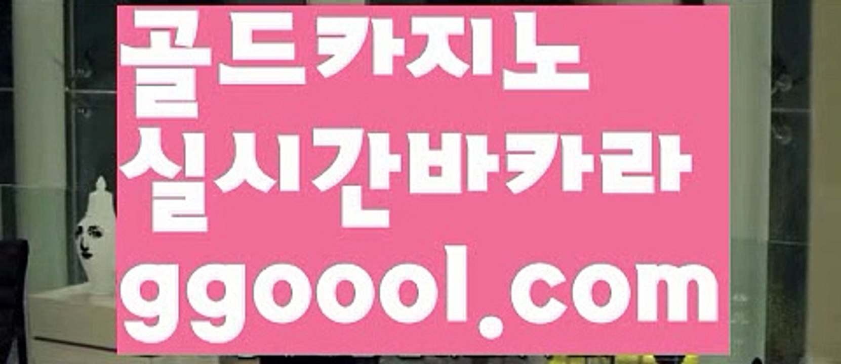 【바카라확률】【바카라공식인증카지노 】⛄【www.ggoool.com】⛄【바카라확률】【바카라공식인증카지노 】