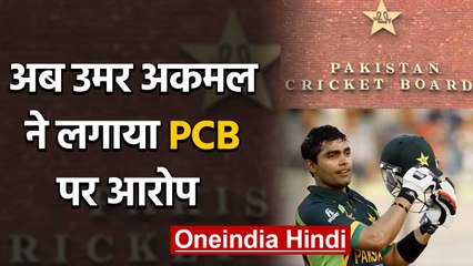 Download Video: Umar Akmal appealed against ban imposed by the PCB for failing to report a corrupt approach