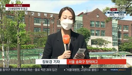 고3 첫 등교…발열 검사 후 거리 두고 점심