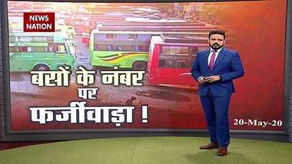 बसों पर भिड़ी कांग्रेस और बीजेपी की लड़ाई में पिसा मजदूर, देखें स्पेशल रिपोर्ट